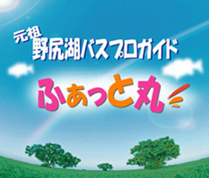 ��K�΃o�X�t�B�b�V���O�K�C�h �ӂ����Ɗ�